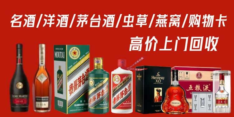 沈阳法库县回收茅台酒