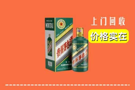 沈阳法库县回收纪念茅台酒